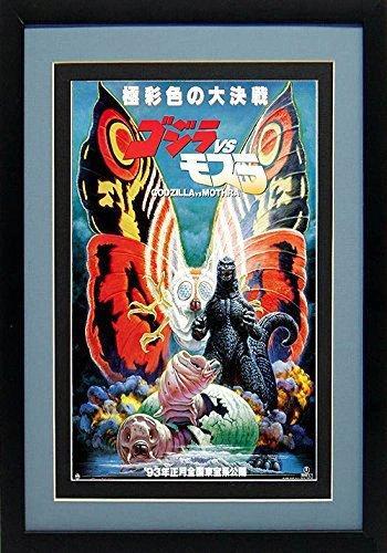 Beautiful Godzilla Vs Mothra Poster Framed 20 x15