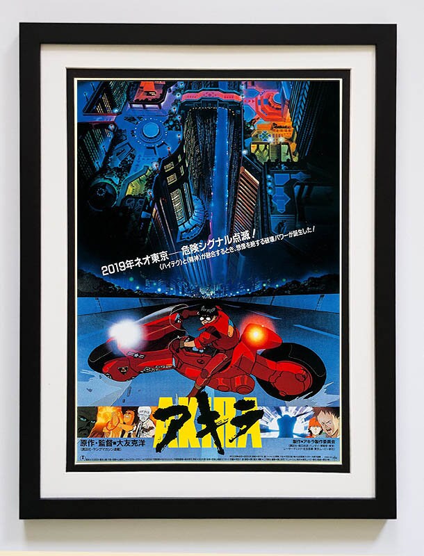 Akira Poster Framed