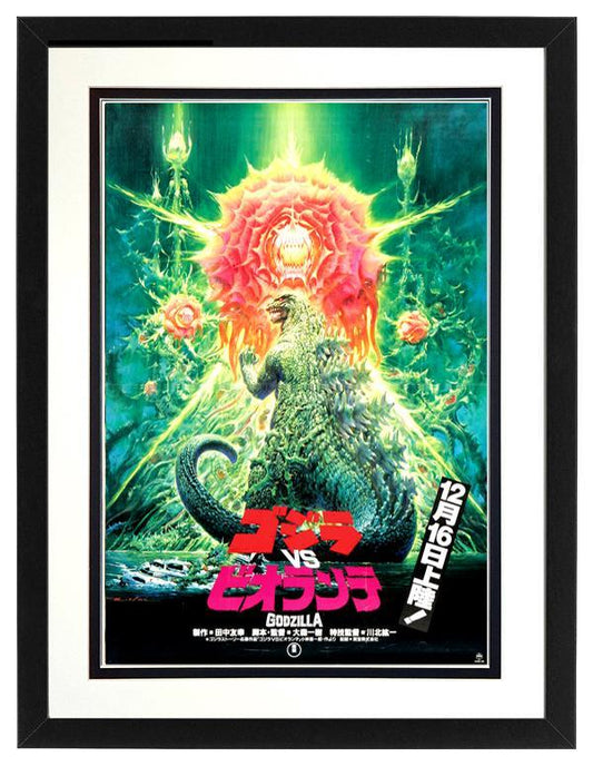 Beautiful Godzilla Poster Framed