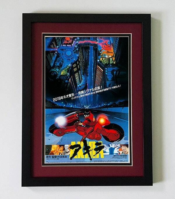 Akira Poster Set Framed Many Colors & Sizes
