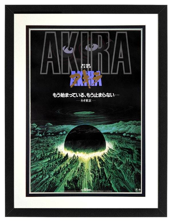 Akira Poster 1987 Highest Quality