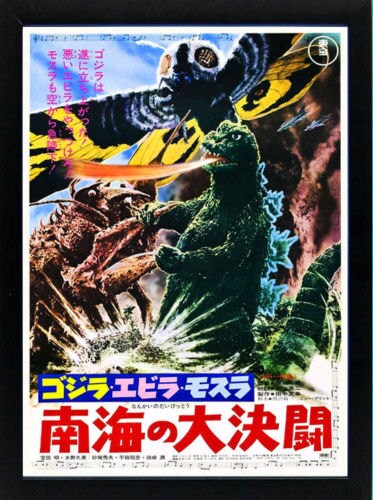 Godzilla VS Mothra Movie Poster Framed A+ Quality