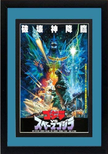 Godzilla Poster Custom Framed & Mated