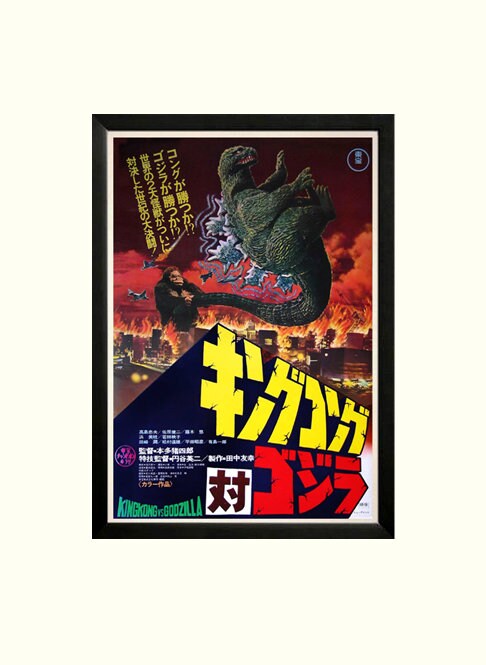 Godzilla VS king Kong  Movie Poster
