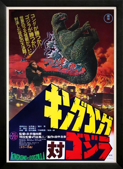 Godzilla VS king Kong  Movie Poster