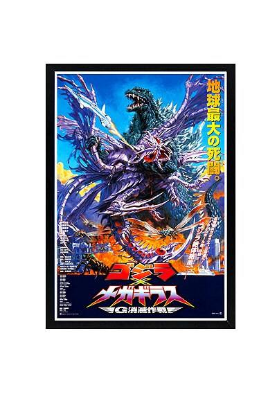 Godzilla Vs Megagurius Framed Movie Poster Many Sizes Available