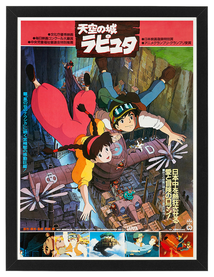 Castle in the Sky Anime Poster Framed